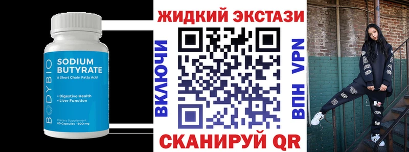 Купить  Назарово  БУТИРАТ BDO 33% 