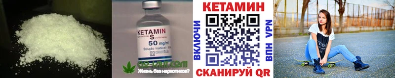 КЕТАМИН VHQ  Купить закладки  Назарово 