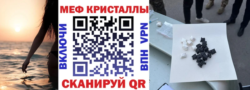 МЕФ кристаллы  Купить где  Назарово 