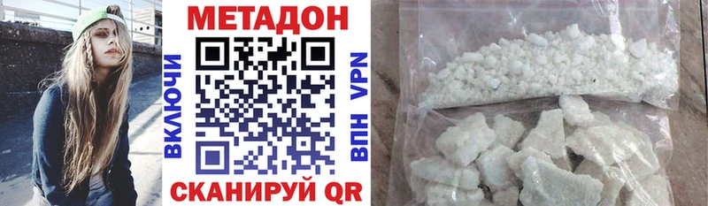 МЕТАДОН VHQ  Купить  Назарово 